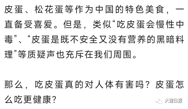 大理日报