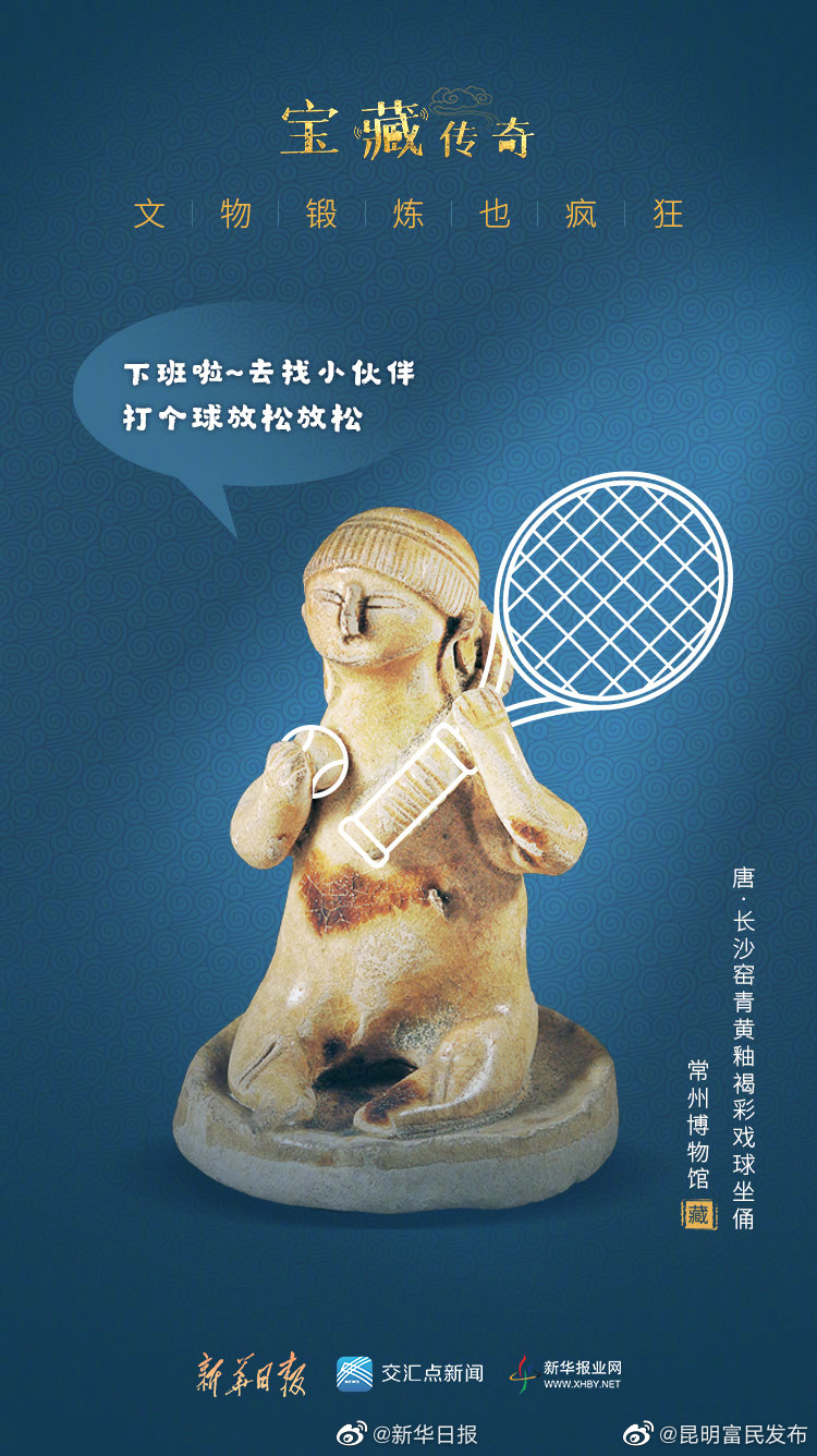 “昆明富民发布”微博