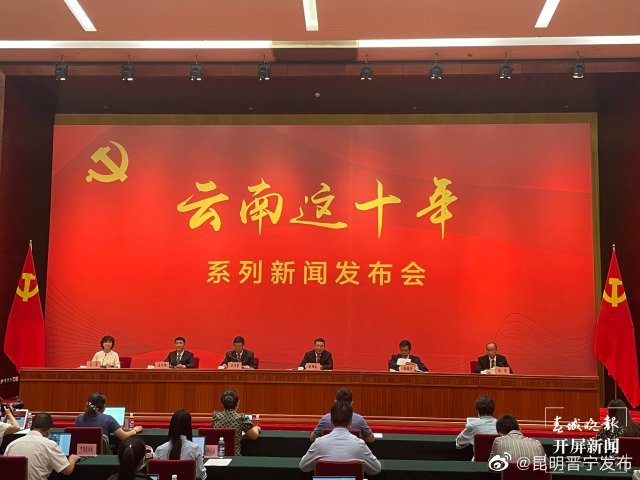 云南十年来如何推动文化和旅游“双强省”建设？这些关键词告诉你→