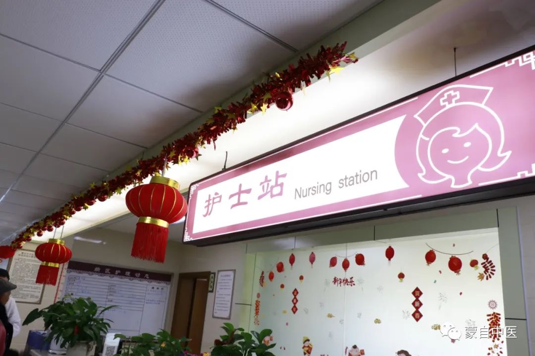 蒙自中医