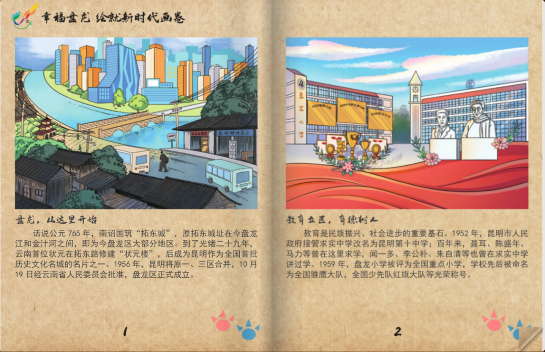 盘龙共青团