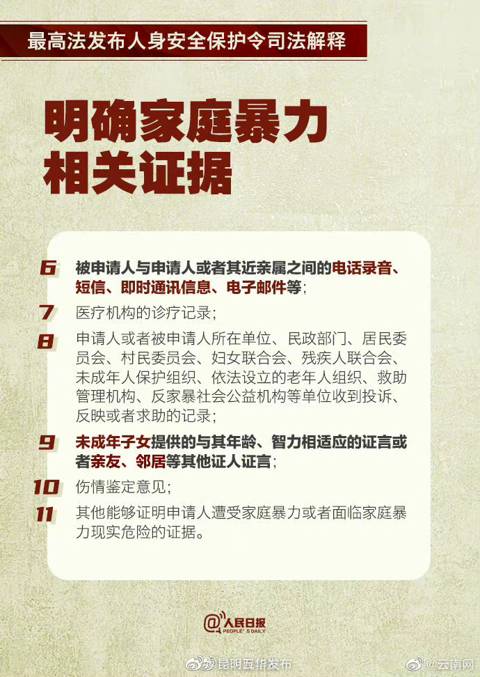 “昆明五华发布”微博