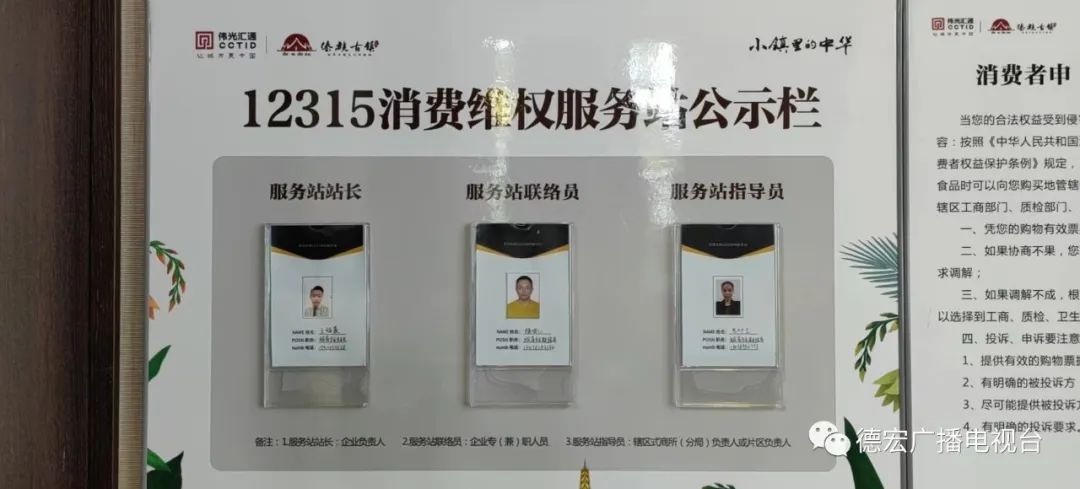 德宏广播电视台