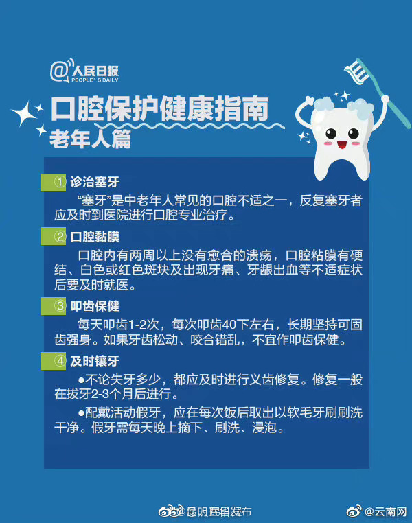 “昆明五华发布”微博