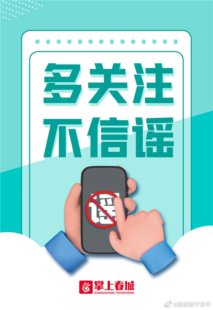 昆明晋宁发布