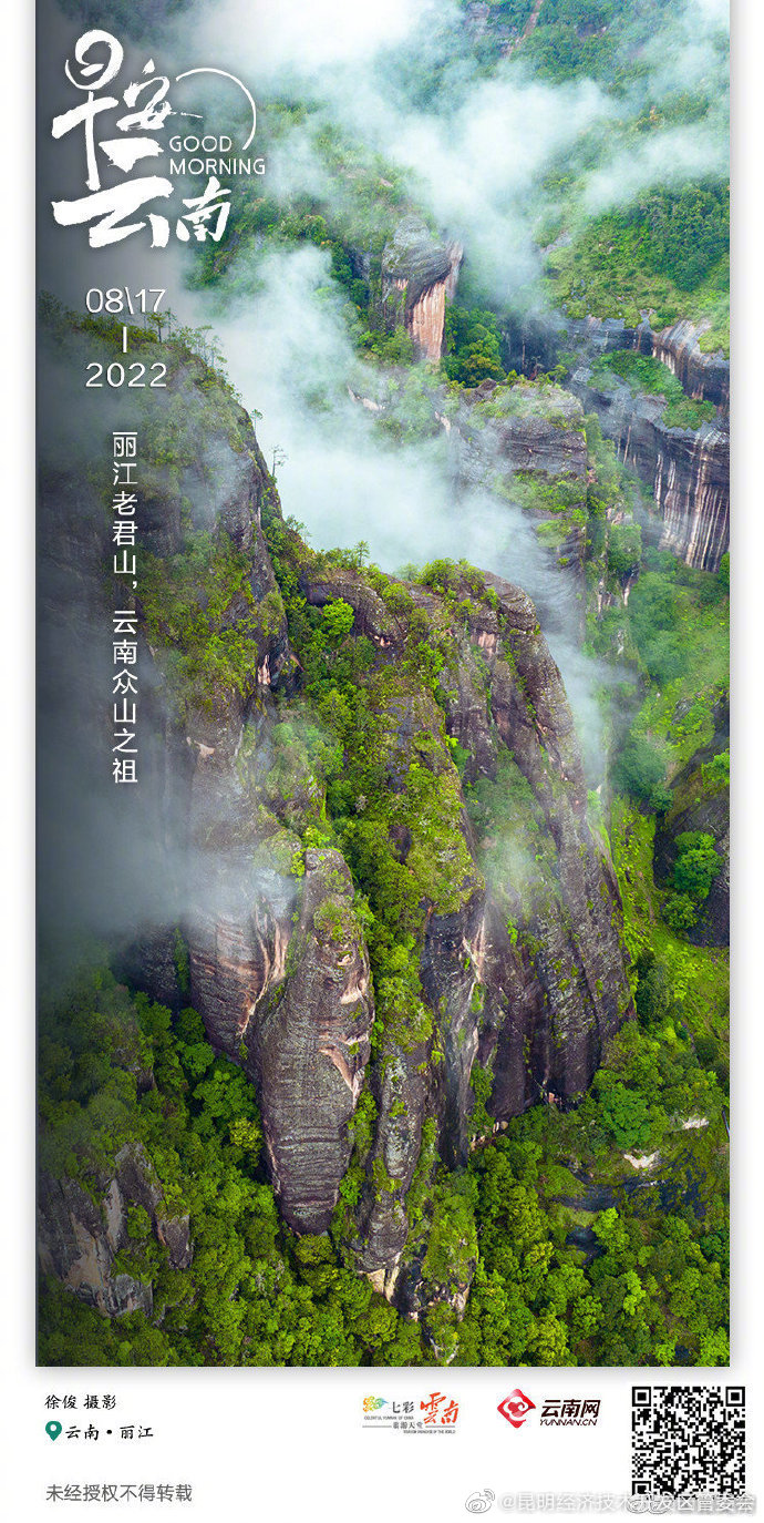 丽江老君山：滇省众山之祖，隐藏于世间的人间胜地
