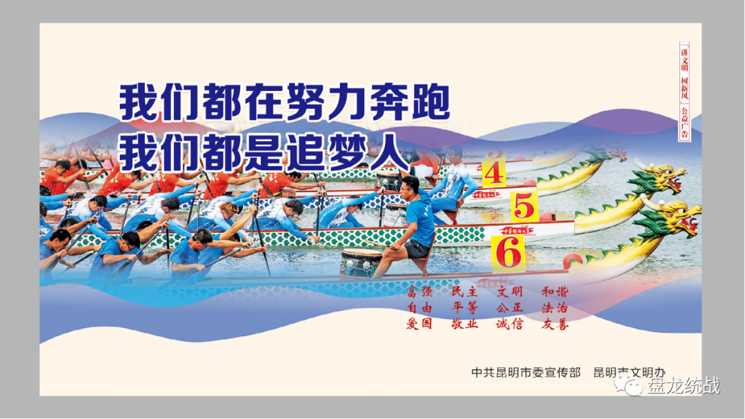 盘龙统战(微信)