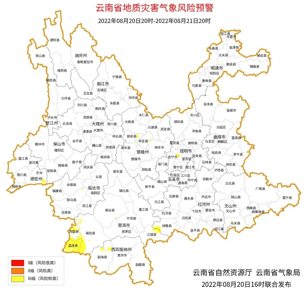 918云南交通台(微信)