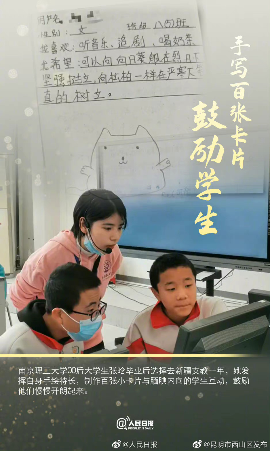 昆明市西山区发布