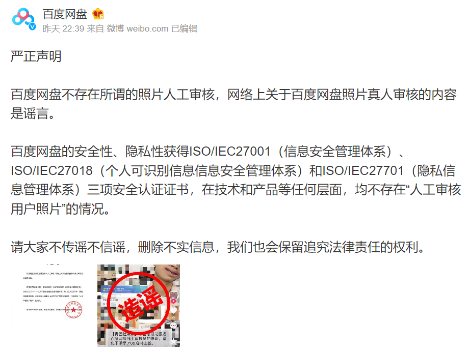 云南信息报