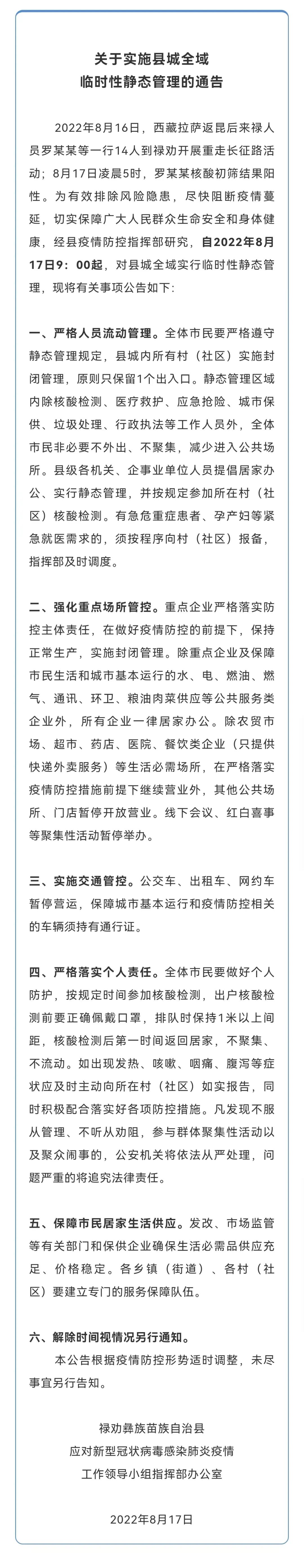 掌上春城