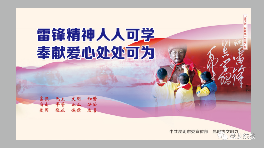 盘龙统战(微信)
