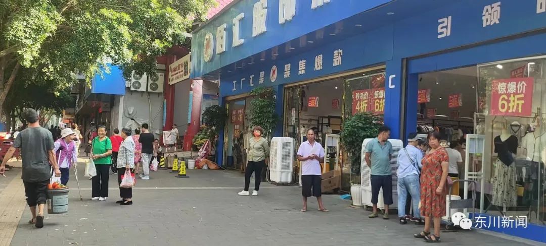 东川新闻