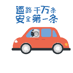 昆明交警