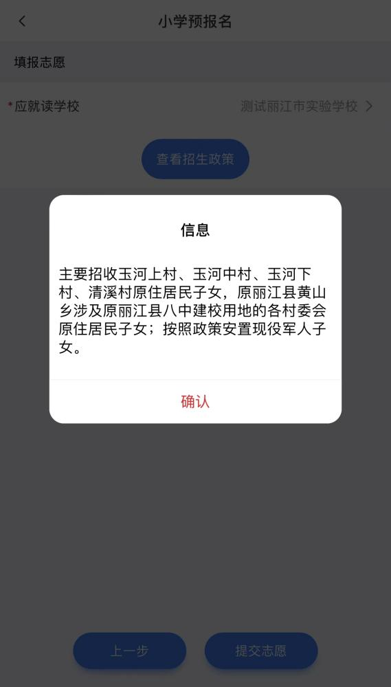 丽江日报
