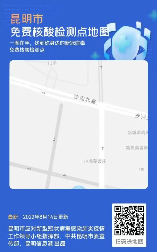 昆明发布