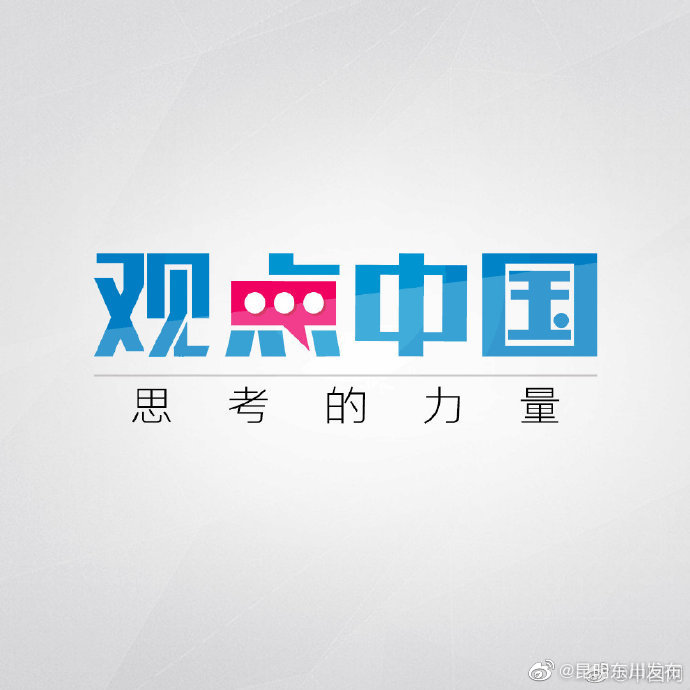 观点中国科技创新助力中国实现双碳目标