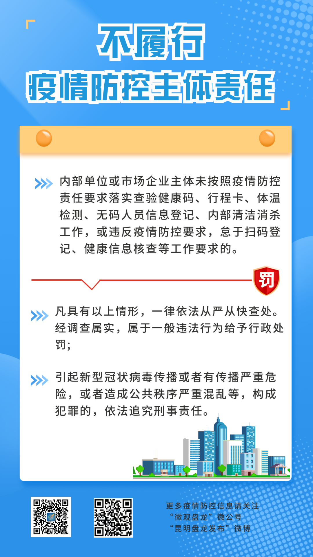 盘龙司法行政(微信)