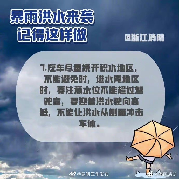 “昆明五华发布”微博