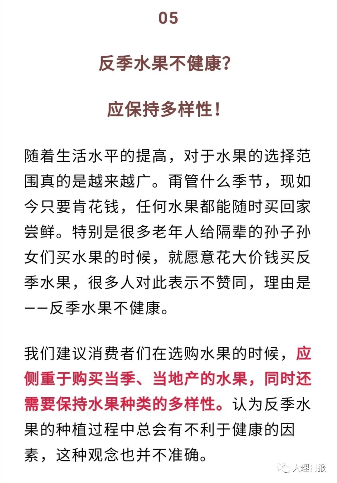大理日报