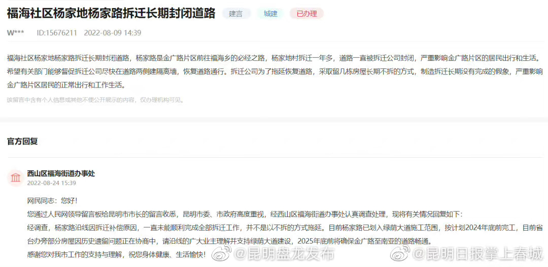 2025年底前将确保金广路至南亚道路畅通