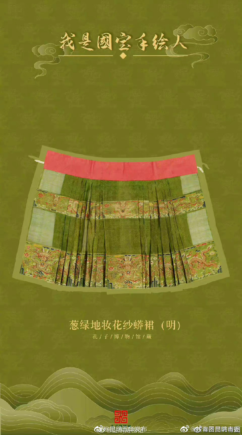 “昆明五华发布”微博