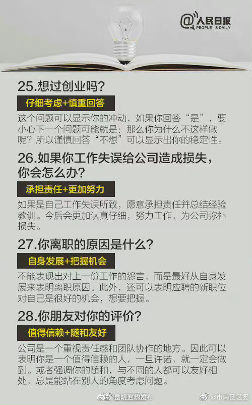 “昆明五华发布”微博