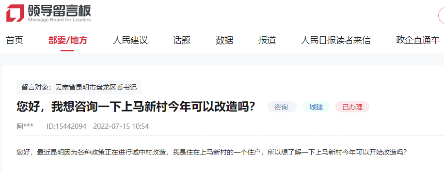 春城晚报
