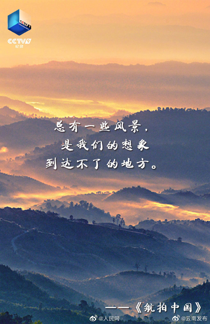 “云南发布”微博