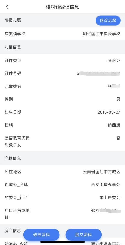 丽江日报