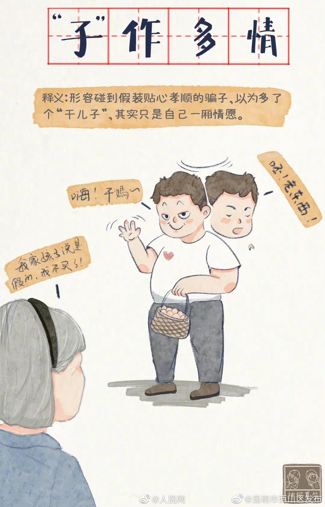 昆明市西山区发布