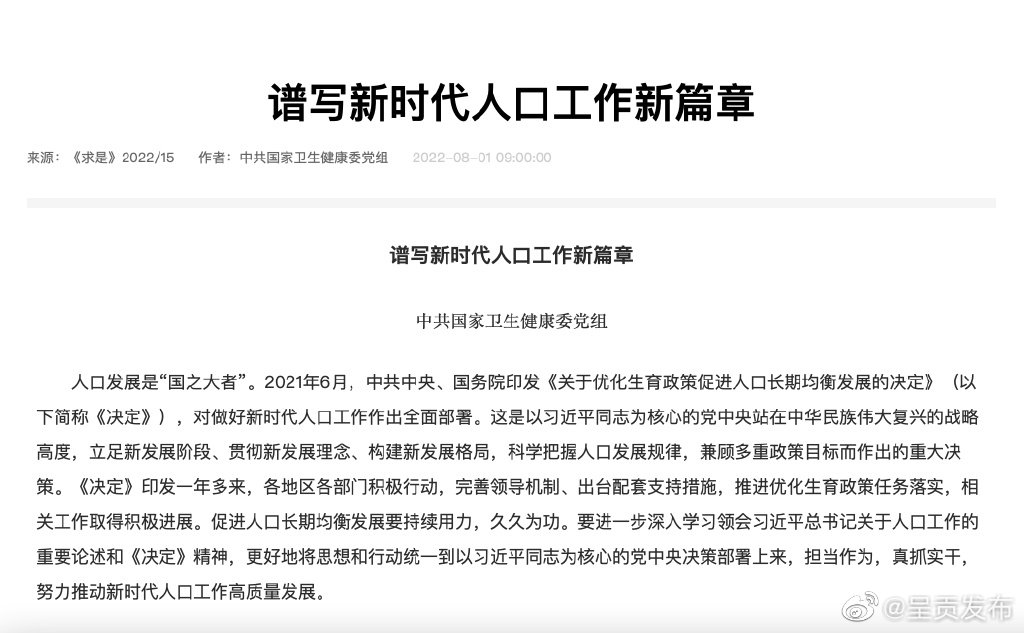 预计2035年前后我国进入重度老龄化阶段