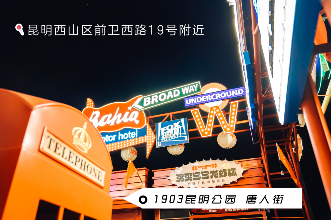 昆明文旅