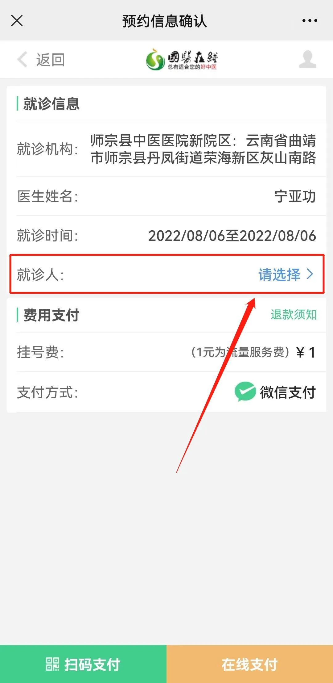 云南中医