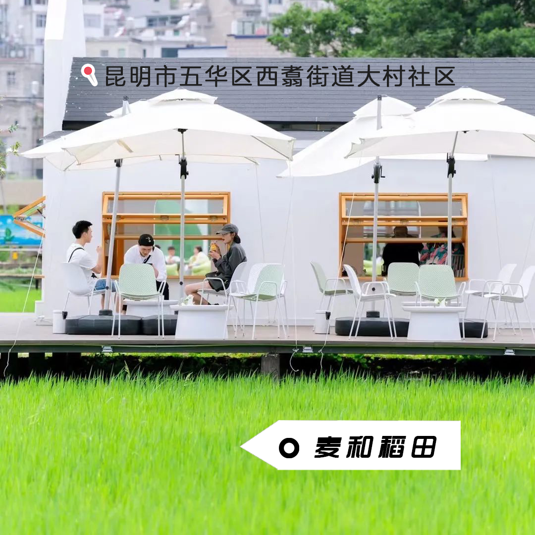 昆明文旅