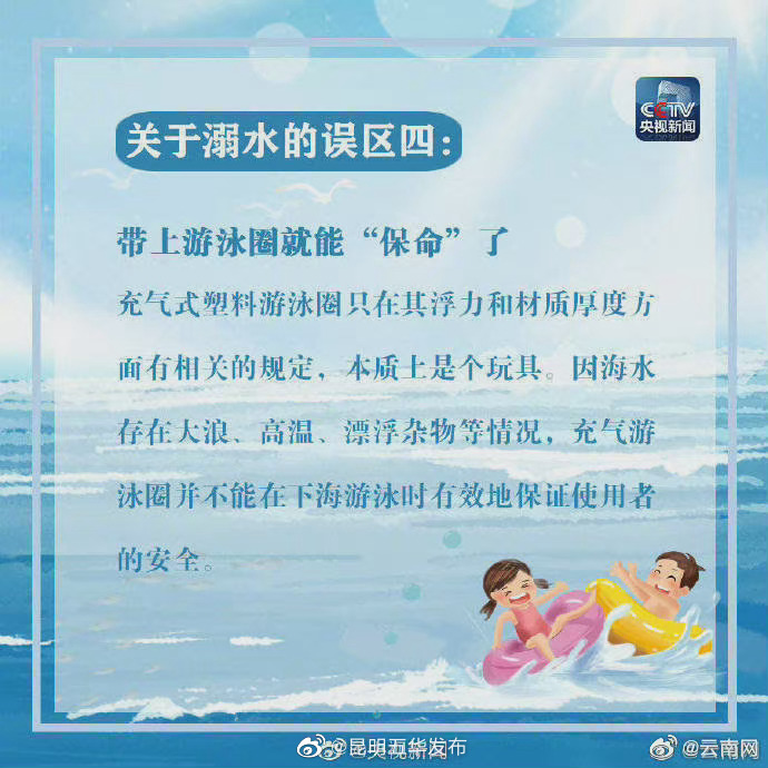“昆明五华发布”微博