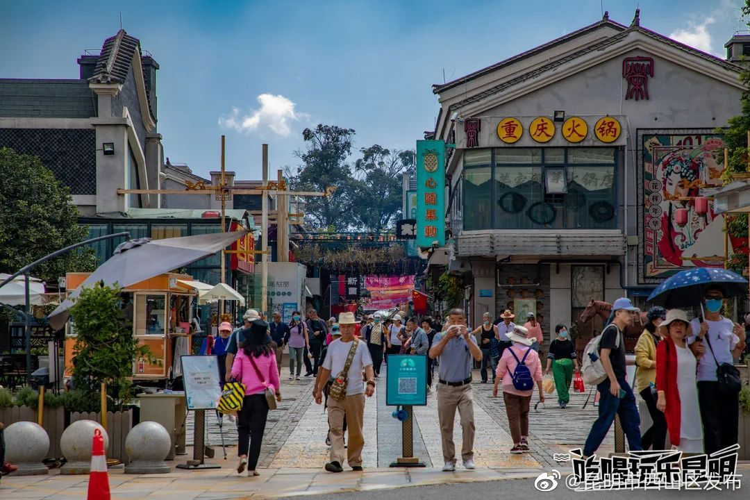 昆明市西山区发布
