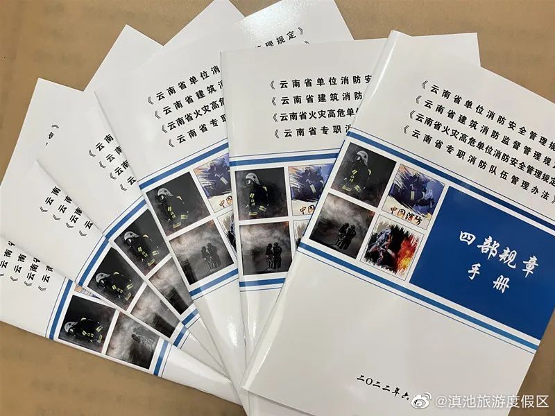 “滇池旅游度假区”微博