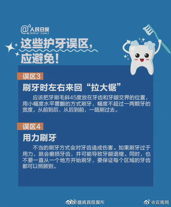 “昆明五华发布”微博