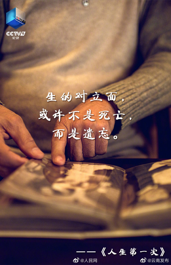 “云南发布”微博