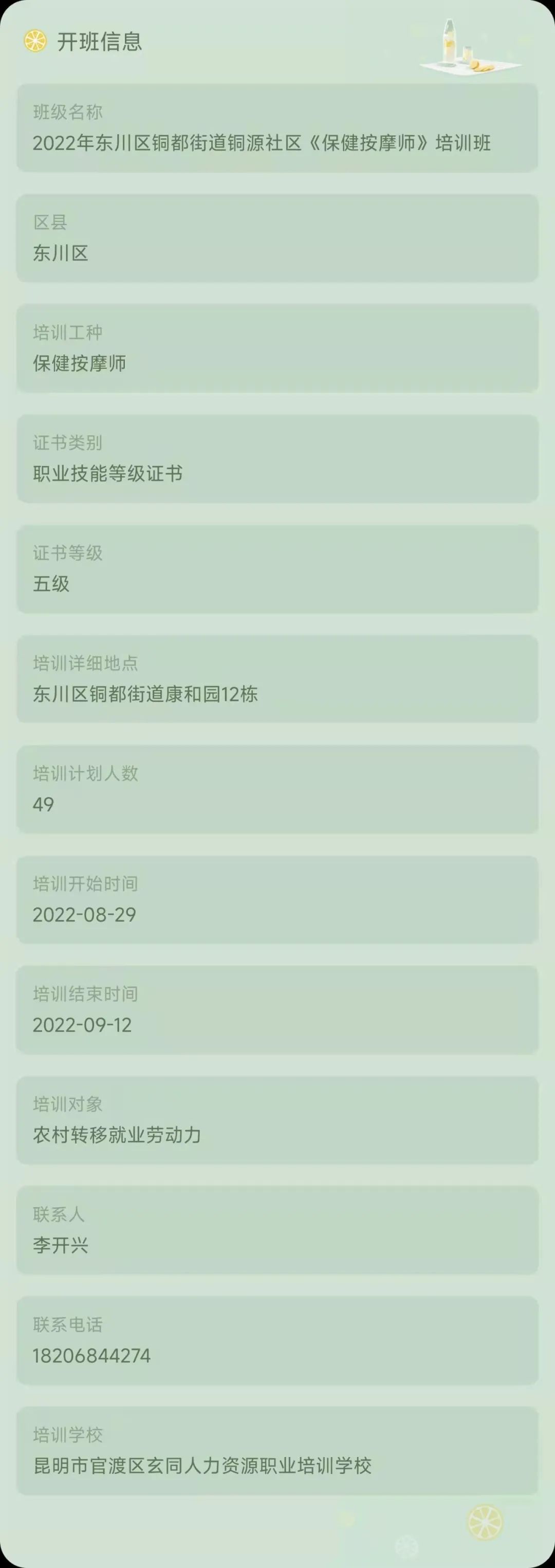 昆明市劳动就业服务局