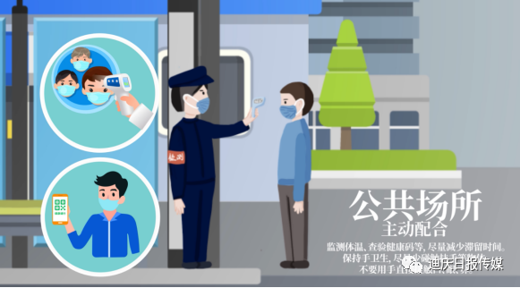 迪庆日报传媒