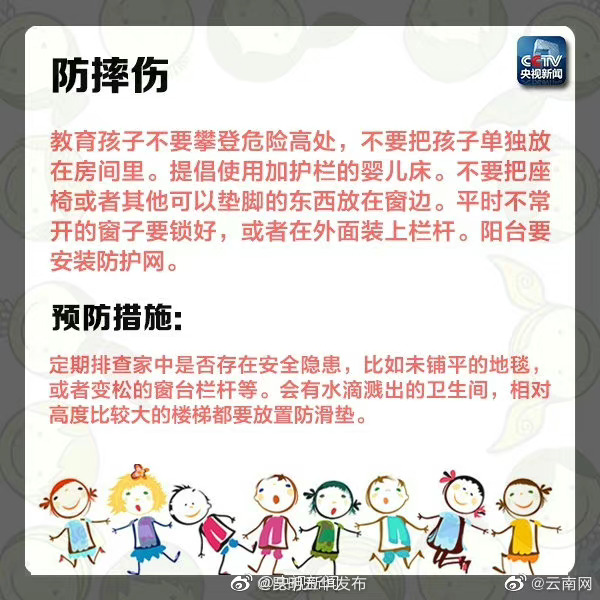 “昆明五华发布”微博