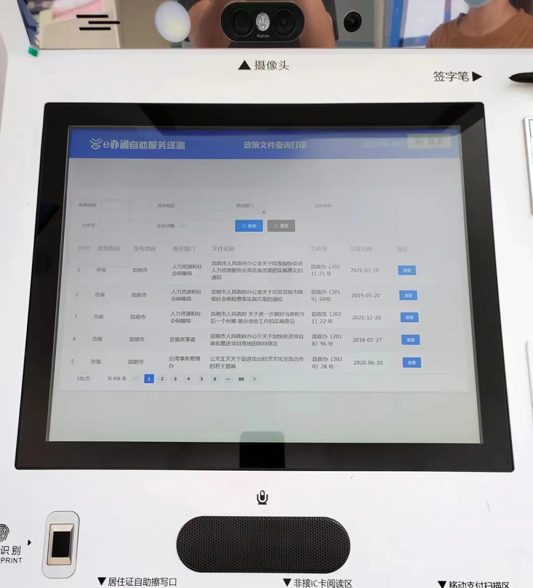 悦读嵩明