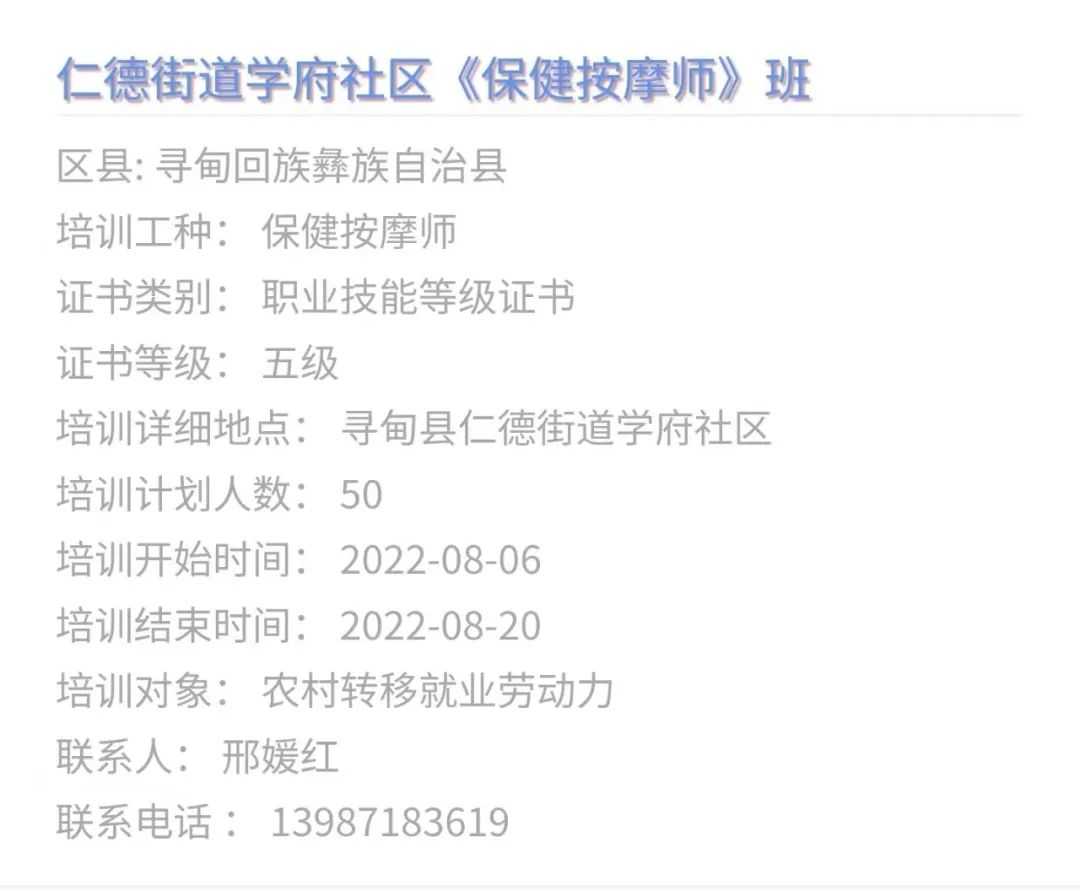昆明市劳动就业服务局