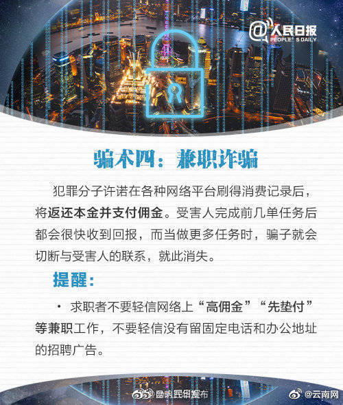 “昆明五华发布”微博