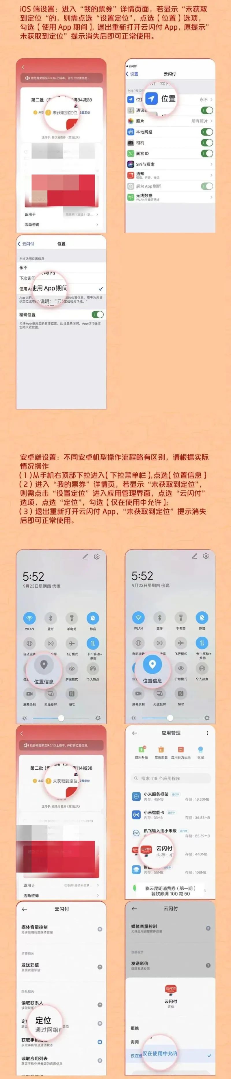 昭通日报