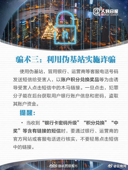 “昆明五华发布”微博