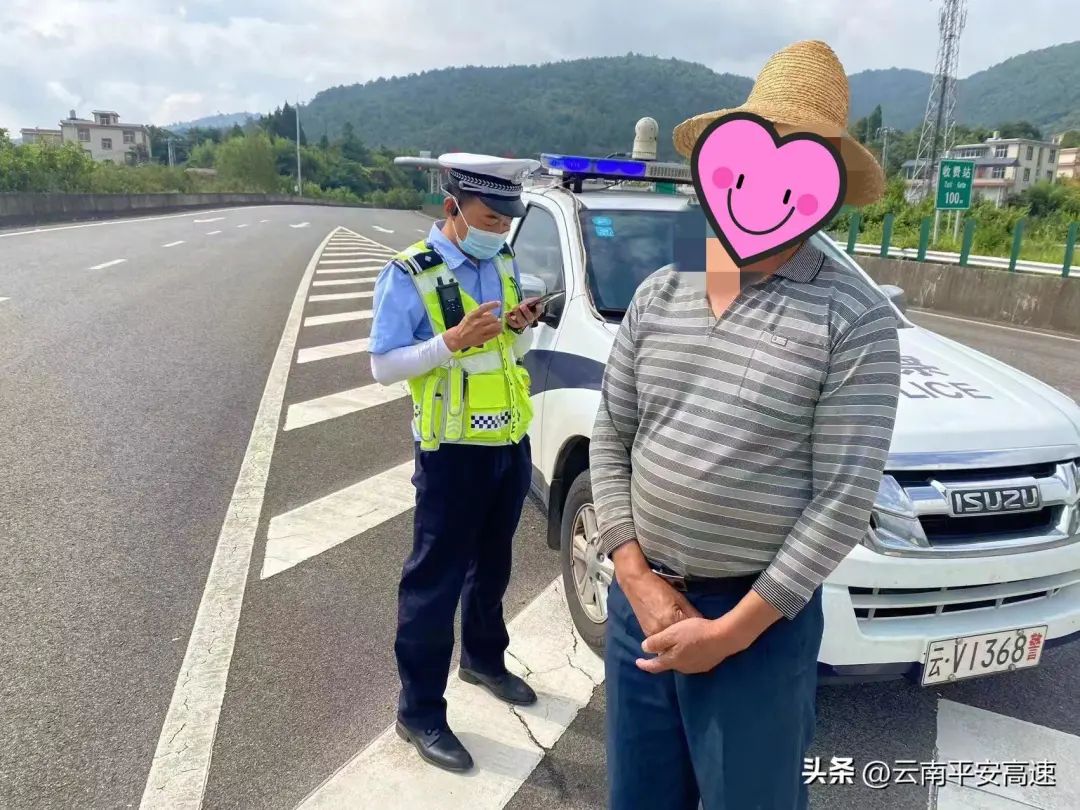 云南高速交警