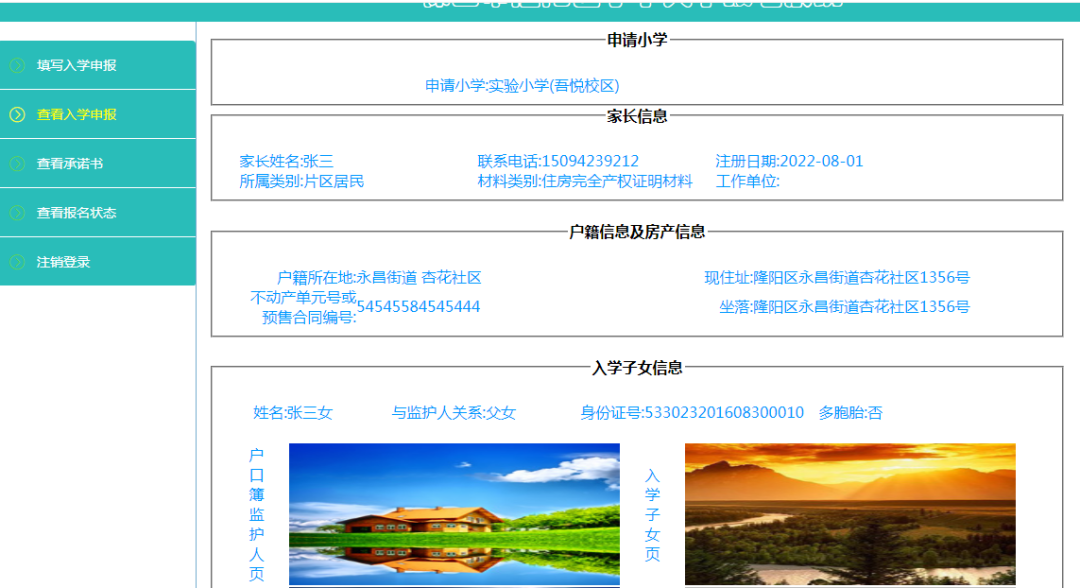 保山新闻网
